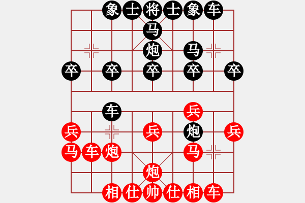 象棋棋譜圖片：純人上華山(9星)-勝-擔子炮(9星) - 步數(shù)：20 