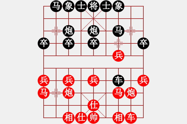 象棋棋谱图片：王新光 先和 张彬 - 步数：20 