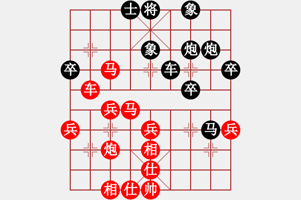 象棋棋譜圖片：雄闊海渡江(5段)-負-chcn(2段) - 步數(shù)：40 