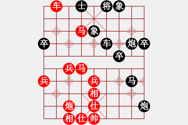 象棋棋譜圖片：雄闊海渡江(5段)-負-chcn(2段) - 步數(shù)：50 