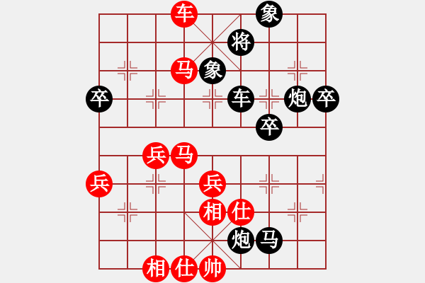 象棋棋譜圖片：雄闊海渡江(5段)-負-chcn(2段) - 步數(shù)：60 