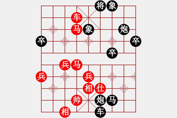 象棋棋譜圖片：雄闊海渡江(5段)-負-chcn(2段) - 步數(shù)：70 