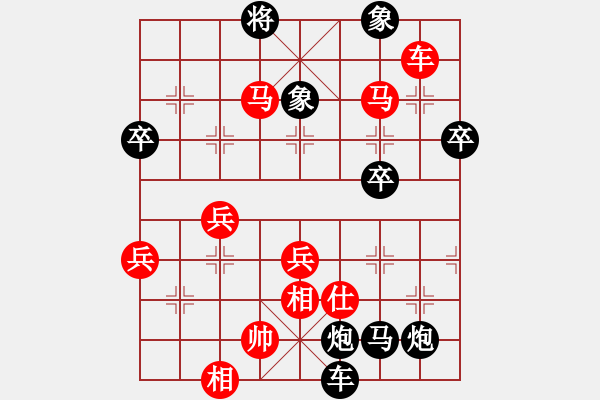 象棋棋譜圖片：雄闊海渡江(5段)-負-chcn(2段) - 步數(shù)：80 