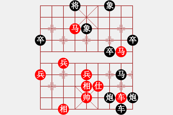 象棋棋譜圖片：雄闊海渡江(5段)-負-chcn(2段) - 步數(shù)：88 