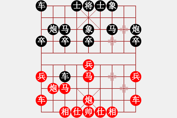 象棋棋譜圖片：橫才俊儒[292832991] -VS- 老龍[3399855264] - 步數(shù)：20 