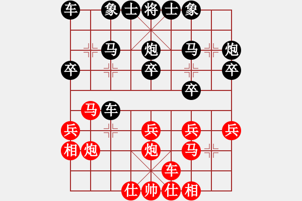 象棋棋譜圖片：2018第2屆絲路怡苑敦煌杯王勝利先負(fù)董江波9 - 步數(shù)：20 