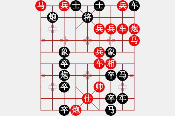 象棋棋譜圖片：【連將勝】夏風(fēng)晃荷 36（時(shí)鑫 試擬） - 步數(shù)：0 