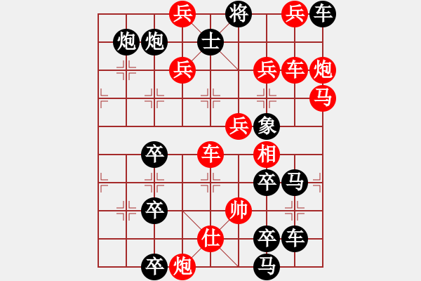 象棋棋譜圖片：【連將勝】夏風(fēng)晃荷 36（時(shí)鑫 試擬） - 步數(shù)：10 