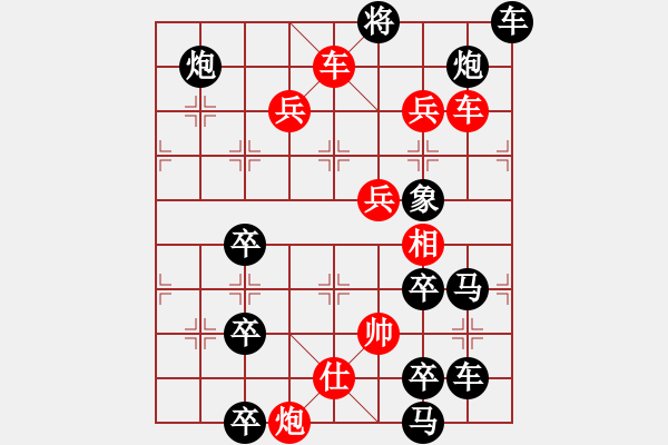 象棋棋譜圖片：【連將勝】夏風(fēng)晃荷 36（時(shí)鑫 試擬） - 步數(shù)：20 