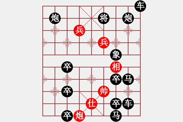 象棋棋譜圖片：【連將勝】夏風(fēng)晃荷 36（時(shí)鑫 試擬） - 步數(shù)：30 