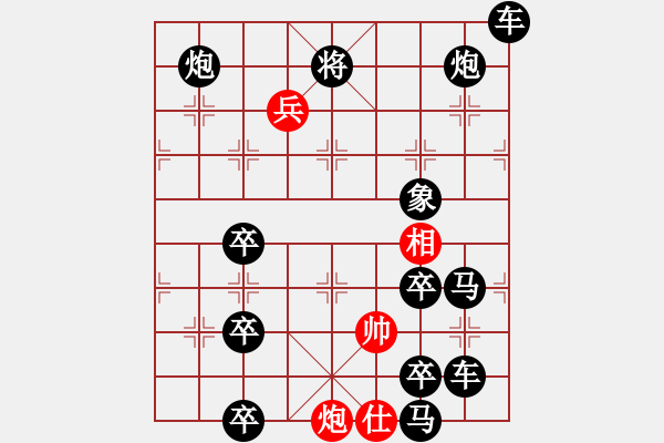 象棋棋譜圖片：【連將勝】夏風(fēng)晃荷 36（時(shí)鑫 試擬） - 步數(shù)：40 