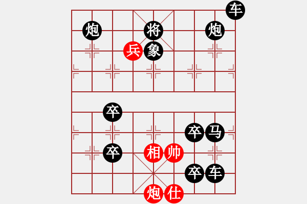 象棋棋譜圖片：【連將勝】夏風(fēng)晃荷 36（時(shí)鑫 試擬） - 步數(shù)：50 