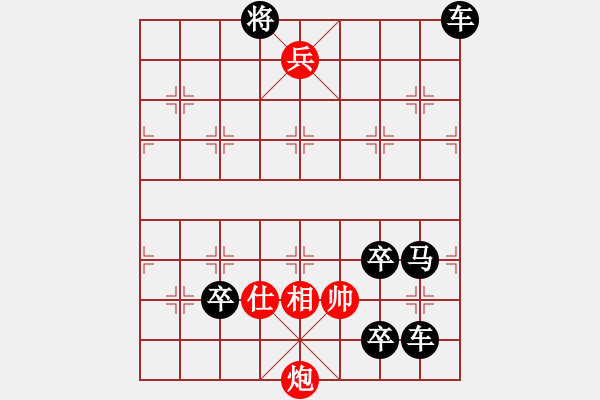 象棋棋譜圖片：【連將勝】夏風(fēng)晃荷 36（時(shí)鑫 試擬） - 步數(shù)：70 