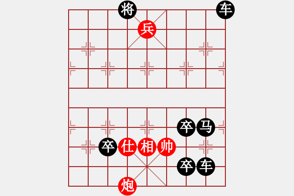 象棋棋譜圖片：【連將勝】夏風(fēng)晃荷 36（時(shí)鑫 試擬） - 步數(shù)：71 