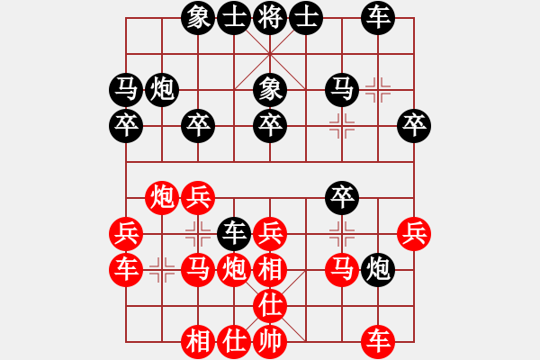 象棋棋譜圖片：天生蒙古人(無極)-和-云中龍(天罡) 過宮炮對進(jìn)左馬(紅進(jìn)七兵) - 步數(shù)：20 