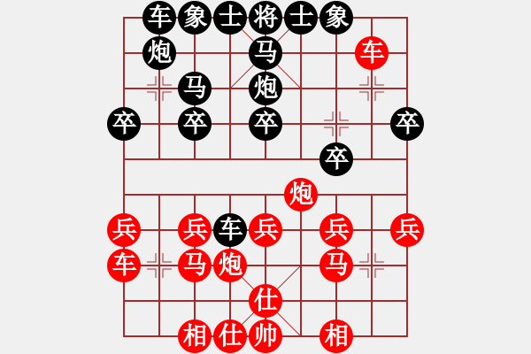 象棋棋譜圖片：群英陸(4級)-和-宇宙六號(4r)(快和之局) - 步數(shù)：20 