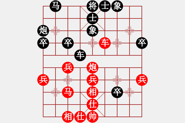 象棋棋譜圖片：云南 鄭新年 勝 陜西 張惠民 - 步數(shù)：40 