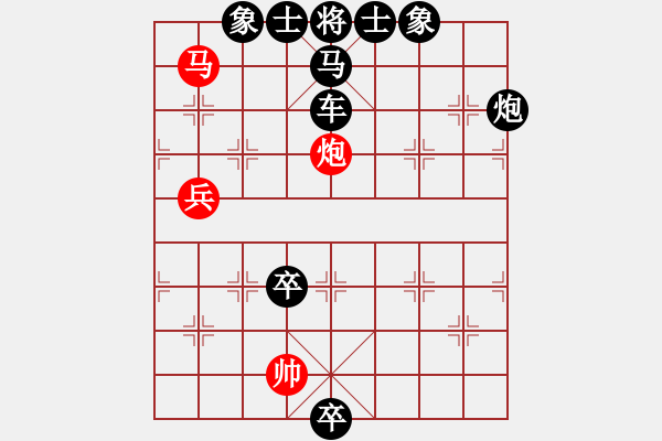 象棋棋譜圖片：馬炮兵巧勝車馬雙炮雙卒士象全 - 步數(shù)：30 