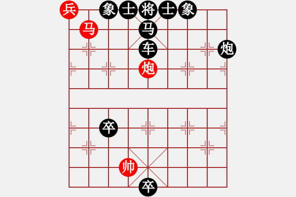 象棋棋譜圖片：馬炮兵巧勝車馬雙炮雙卒士象全 - 步數(shù)：40 