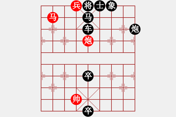 象棋棋譜圖片：馬炮兵巧勝車馬雙炮雙卒士象全 - 步數(shù)：45 