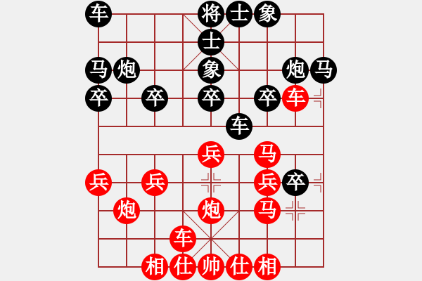 象棋棋譜圖片：沉默暴風(fēng)(5段)-負(fù)-全真七星劍(9段) - 步數(shù)：20 