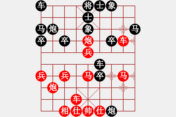 象棋棋譜圖片：沉默暴風(fēng)(5段)-負(fù)-全真七星劍(9段) - 步數(shù)：30 