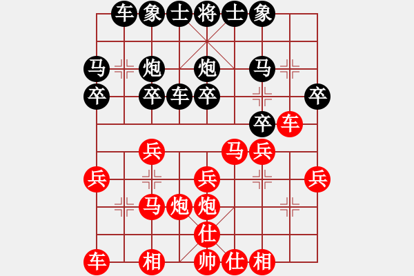 象棋棋譜圖片：電腦分析 同 兵三進(jìn)一 最好147分 車九平八80分 - 步數(shù)：20 