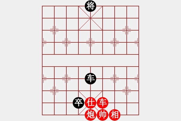 象棋棋譜圖片：逍遙劍俠(地煞)車炮兵 - 步數(shù)：165 