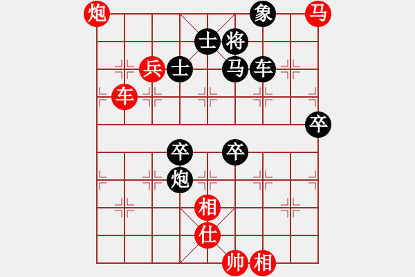 象棋棋譜圖片：逍遙劍俠(地煞)車炮兵 - 步數(shù)：90 