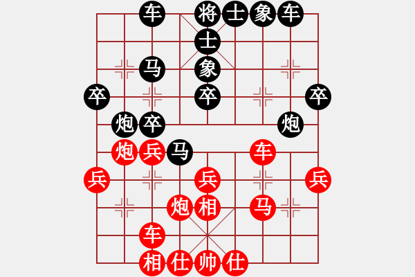 象棋棋谱图片：柳生(7段)-胜-蓝色梦幻(5段) - 步数：30 