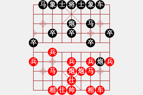 象棋棋譜圖片：清淡細(xì)綿[1051279794] -VS- 　[86672998] - 步數(shù)：20 