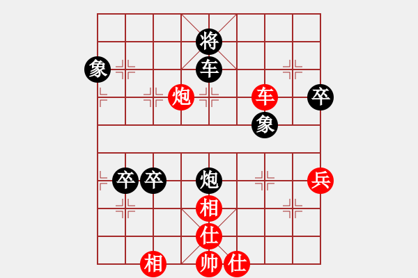 象棋棋譜圖片：清淡細(xì)綿[1051279794] -VS- 　[86672998] - 步數(shù)：90 