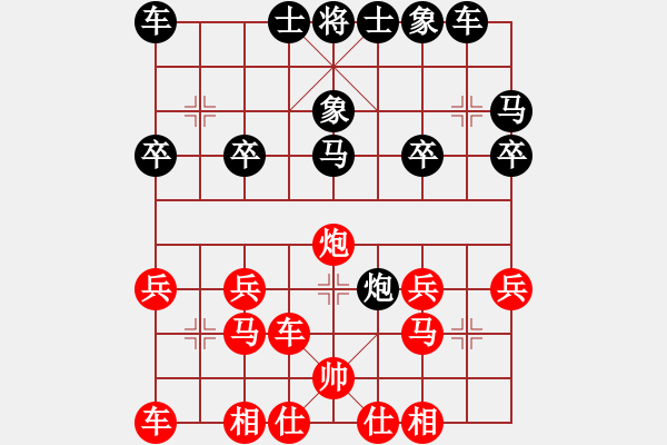 象棋棋譜圖片：高手中的高手[紅] -VS-心語(yǔ)夢(mèng)晨[黑] - 步數(shù)：20 