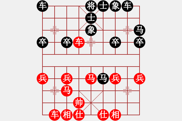 象棋棋譜圖片：高手中的高手[紅] -VS-心語(yǔ)夢(mèng)晨[黑] - 步數(shù)：30 