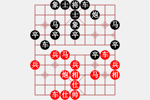 象棋棋譜圖片：一步連華(日帥)-勝-俠仁李江(日帥) - 步數(shù)：30 