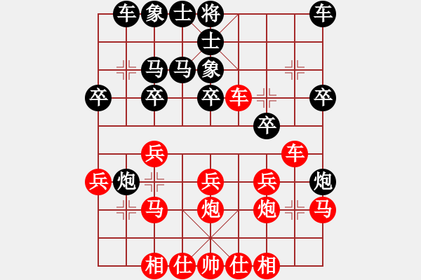 象棋棋譜圖片：葬心紅勝千金愛愛【對兵轉(zhuǎn)兵底炮】 - 步數(shù)：20 