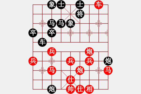 象棋棋譜圖片：葬心紅勝千金愛愛【對兵轉(zhuǎn)兵底炮】 - 步數(shù)：40 