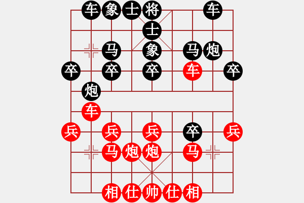 象棋棋譜圖片：2 - 步數(shù)：20 