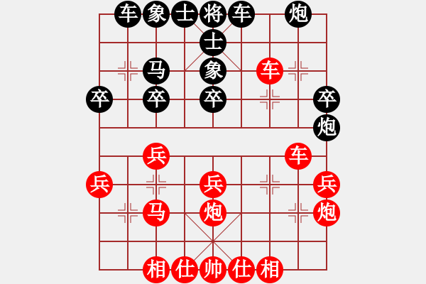 象棋棋譜圖片：2 - 步數(shù)：30 