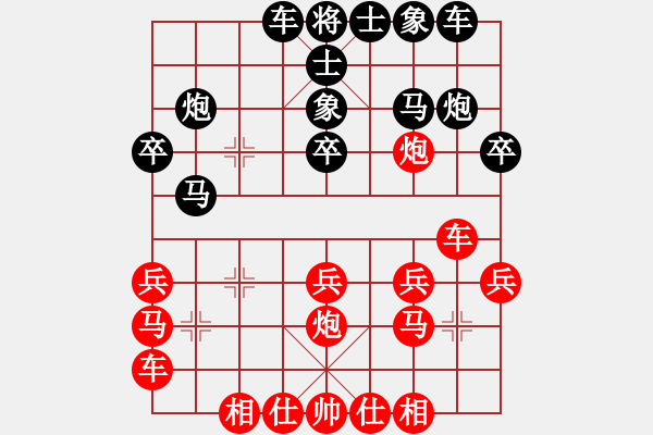 象棋棋谱图片：李锦林 先和 张申宏 - 步数：20 