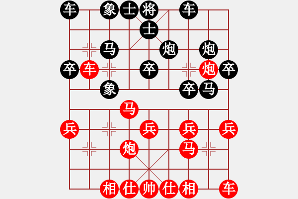 象棋棋譜圖片：純?nèi)松先A山(9星)-負(fù)-臭棋一步(8星) - 步數(shù)：20 