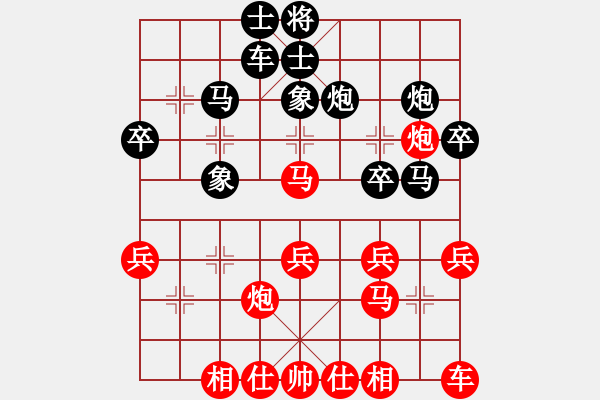 象棋棋譜圖片：純?nèi)松先A山(9星)-負(fù)-臭棋一步(8星) - 步數(shù)：30 