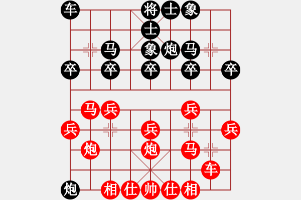 象棋棋譜圖片：百思不得棋解[575644877] -VS- 聯(lián)想[1736314602] - 步數(shù)：20 