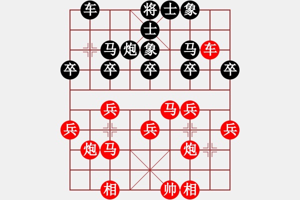 象棋棋譜圖片：百思不得棋解[575644877] -VS- 聯(lián)想[1736314602] - 步數(shù)：30 