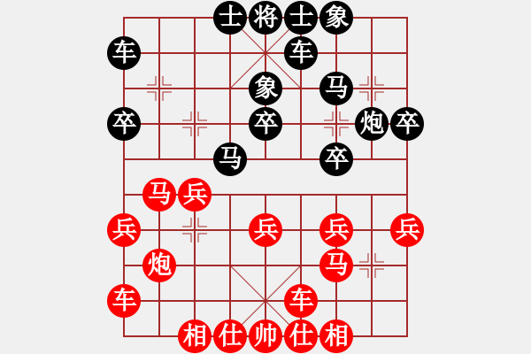 象棋棋譜圖片：象棋微學(xué)堂手機(jī)軟件先負(fù)象棋名手八核電腦 - 步數(shù)：20 