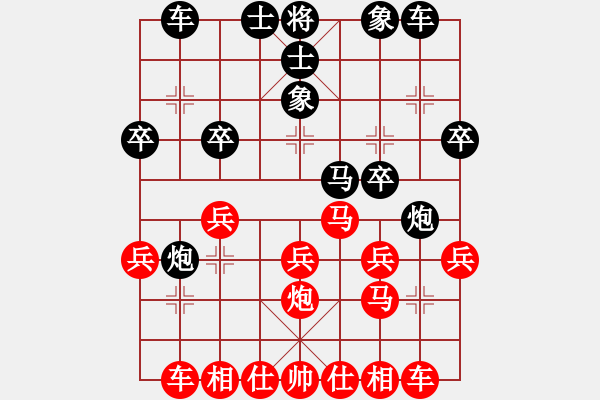 象棋棋譜圖片：葛振衣先勝馮家俊 - 步數(shù)：20 