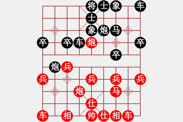 象棋棋譜圖片：思念依舊先勝夢游弈網(wǎng).pgn - 步數(shù)：20 