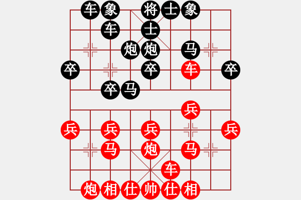 象棋棋譜圖片：人機(jī)對(duì)戰(zhàn) 2025-1-2 22:46 - 步數(shù)：20 