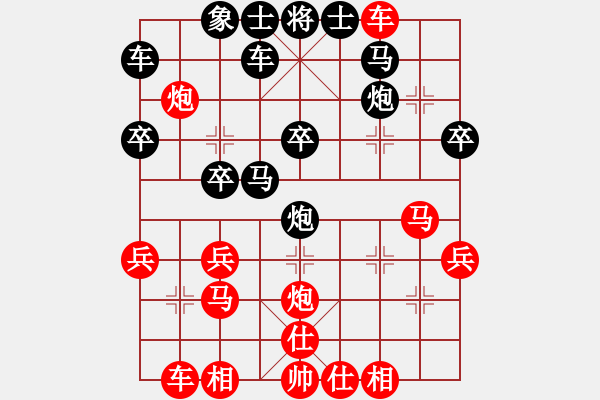 象棋棋譜圖片：清荷聽雨[615553057] -VS- 橫才俊儒[292832991] - 步數(shù)：30 