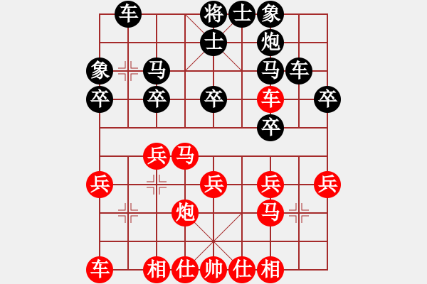 象棋棋譜圖片：flaming(4段)-負(fù)-想贏不怕輸(9段) - 步數(shù)：30 